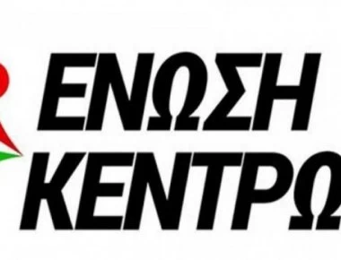 Ένωση Κεντρώων: «Καυστικός, ανατρεπτικός, με αστείρευτο χιούμορ ο Θέμος»